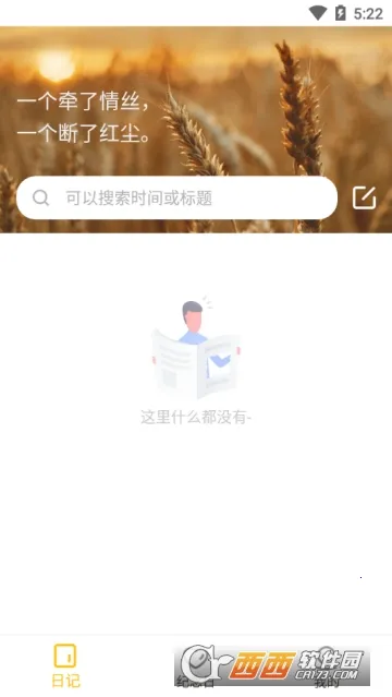 �ռ������ֻ���v1.9.9.3 �ٷ������ͼ