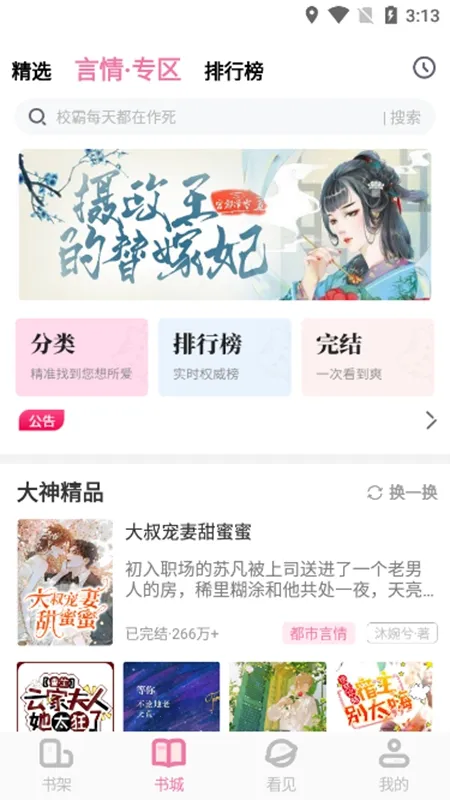 �������(С˵�Ķ�����)v1.3.5 ��Ѱ��ͼ