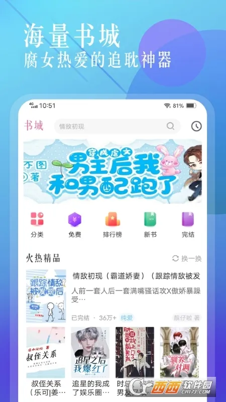 �������(С˵�Ķ�����)v1.3.5 ��Ѱ��ͼ