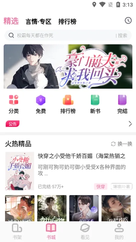 �������(С˵�Ķ�����)v1.3.5 ��Ѱ��ͼ
