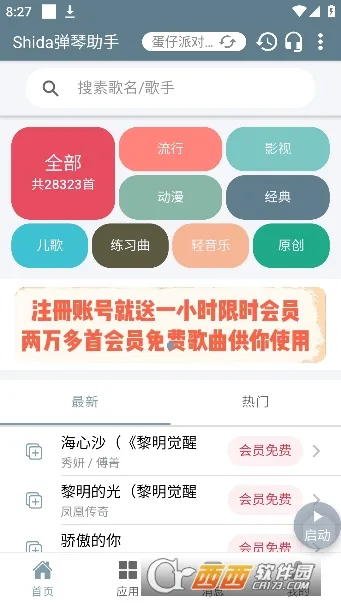 Shida��������(��Ϸ���ٸ���)v6.2.4 ��Ѱ��ͼ