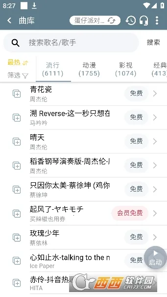 Shida��������(��Ϸ���ٸ���)v6.2.4 ��Ѱ��ͼ