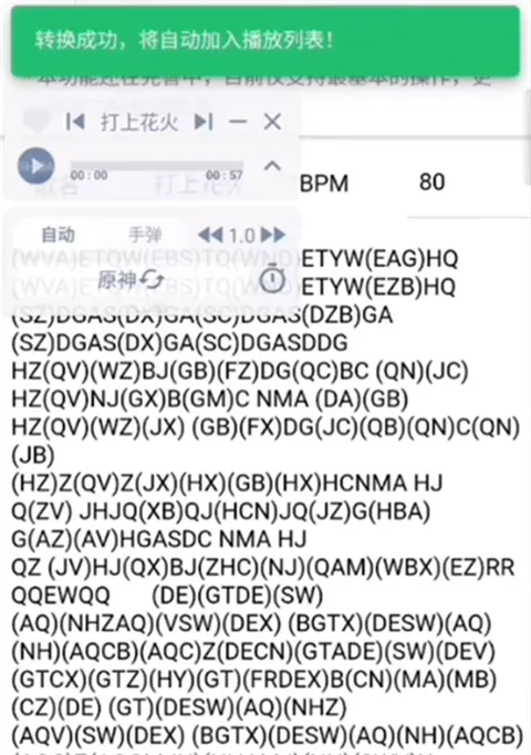Shida弹琴助手(游戏弹琴辅助) Shida弹琴助手(游戏弹琴辅助)