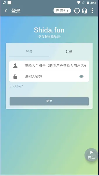 Shida��������(��Ϸ���ٸ���)v6.2.4 ��Ѱ��ͼ