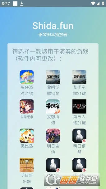 Shida��������(��Ϸ���ٸ���)v6.2.4 ��Ѱ��ͼ