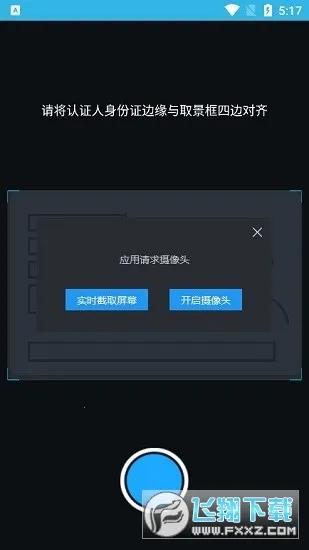 ���䲹����֤(������֤����)v3.3.1 �ֻ����ͼ