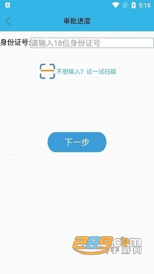 ���䲹����֤(������֤����)v3.3.1 �ֻ����ͼ