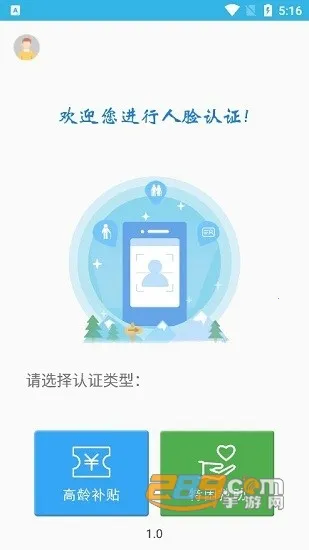 ���䲹����֤(������֤����)v3.3.1 �ֻ����ͼ