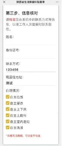 高龄补贴认证(补贴认证软件) 高龄补贴认证(补贴认证软件)