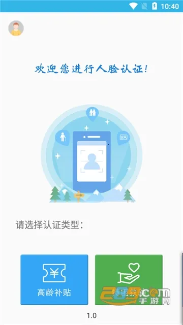 高龄补贴认证(补贴认证软件) 高龄补贴认证(补贴认证软件)