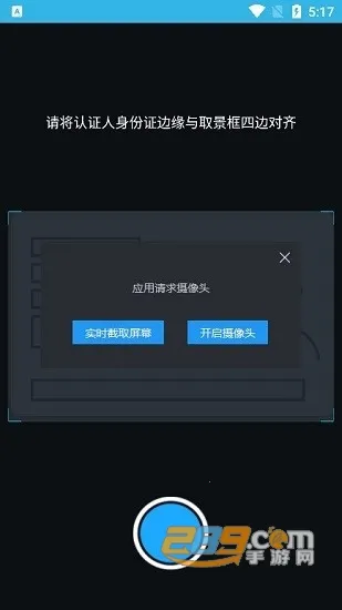 ���䲹����֤(������֤����)v3.3.1 �ֻ����ͼ