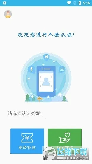 ���䲹����֤(������֤����)v3.3.1 �ֻ����ͼ