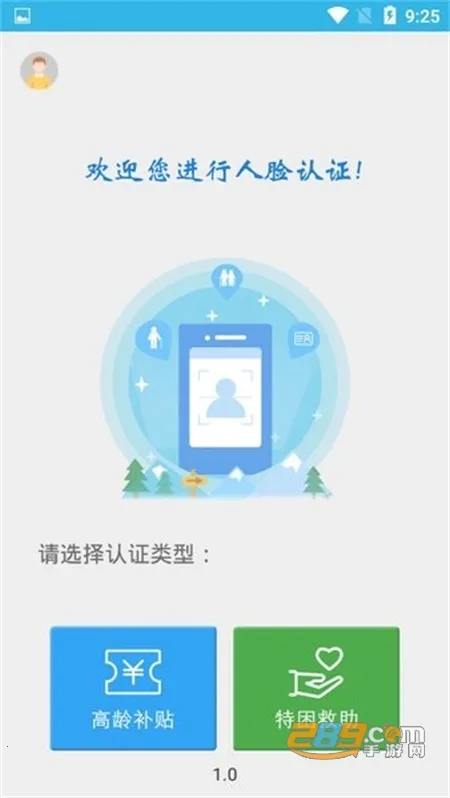 高龄补贴认证(补贴认证软件) 高龄补贴认证(补贴认证软件)