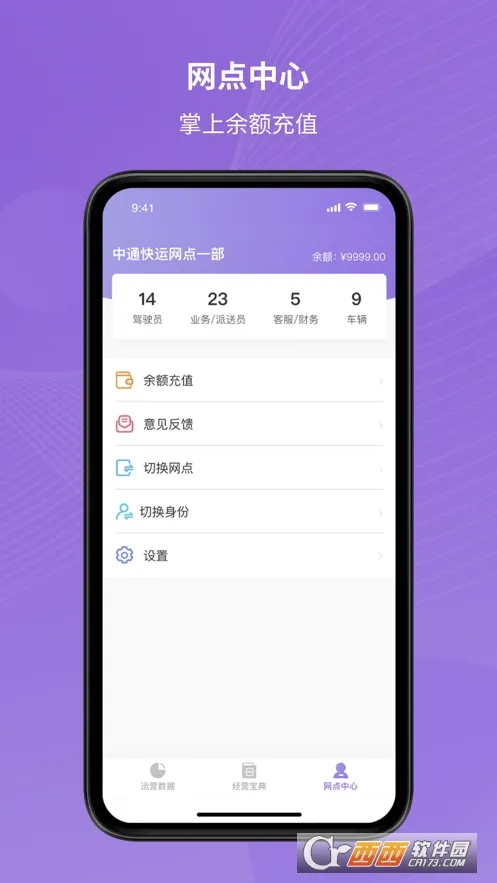 ���Ͽ���(���������Ӫ����)v1.2.45 ��׿���ͼ