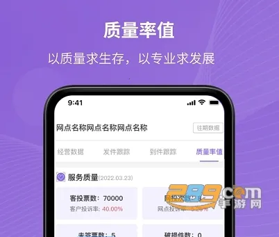 掌上快运(快递网点运营软件) 掌上快运(快递网点运营软件)