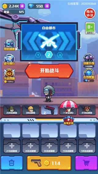地球护卫队(外星射击游戏) 地球护卫队(外星射击游戏)
