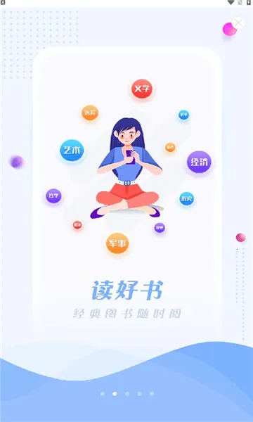 �����ƶ�ͼ���(�ƶ��Ķ�ƽ̨)v7.7.2 �ٷ������ͼ