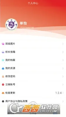 �Ǵ������ǻ�У԰2026�ٷ����°汾v1.2.4 �ֻ����ͼ