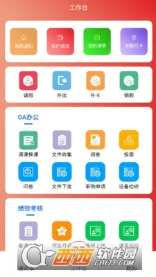 �Ǵ������ǻ�У԰2026�ٷ����°汾v1.2.4 �ֻ����ͼ