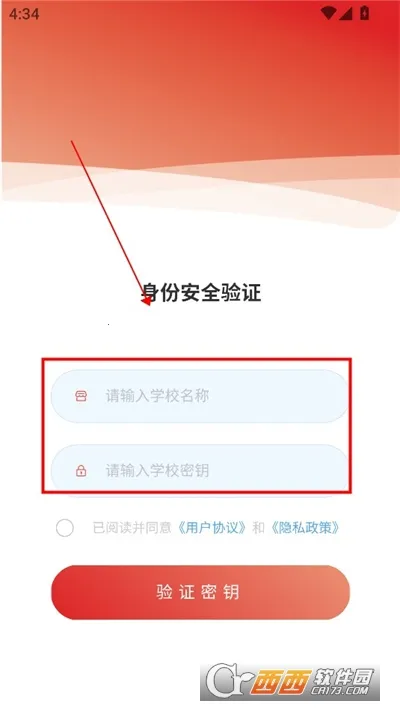 亚创拓力智慧校园2026官方最新版本 亚创拓力智慧校园2026官方最新版本