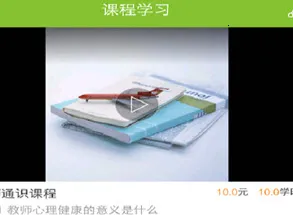 智慧云学习(云端学习软件) 智慧云学习(云端学习软件)
