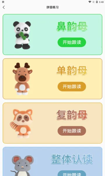 �ǻ���ѧϰ(�ƶ�ѧϰ����)v1.0.1 �ֻ����ͼ