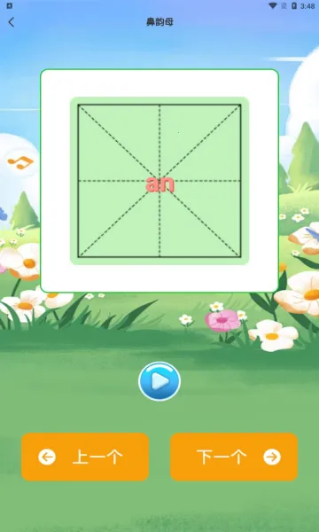 �ǻ���ѧϰ(�ƶ�ѧϰ����)v1.0.1 �ֻ����ͼ