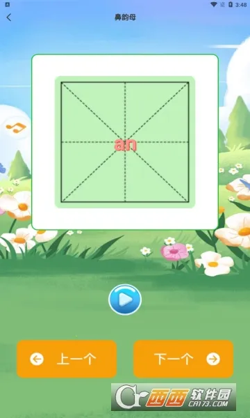�ǻ���ѧϰ(�ƶ�ѧϰ����)v1.0.1 �ֻ����ͼ