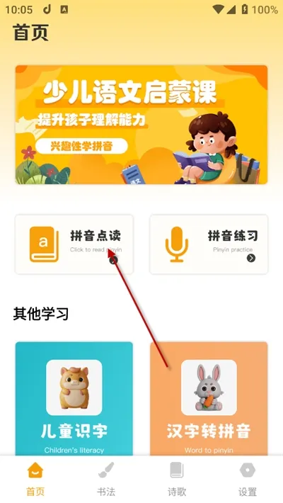 智慧云学习APP下载最新版2024 智慧云学习APP下载最新版2024