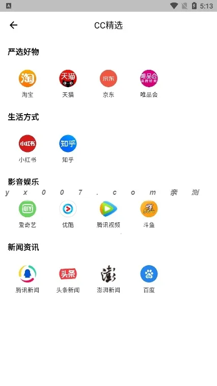 CC�����(��˽���������)v5.3.0 ��׿���ͼ