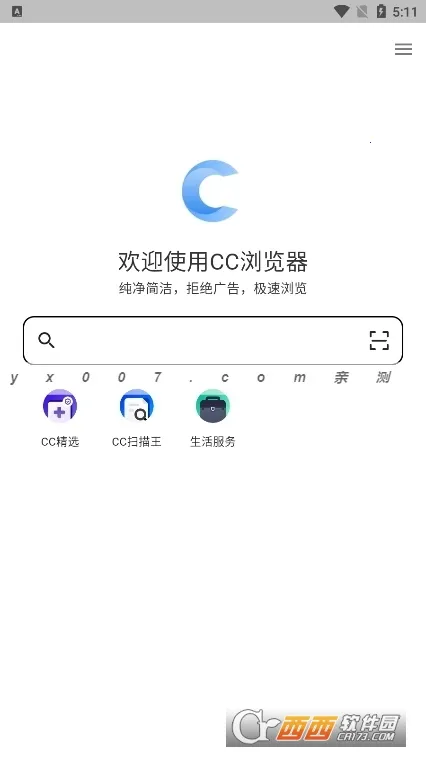 CC�����(��˽���������)v5.3.0 ��׿���ͼ
