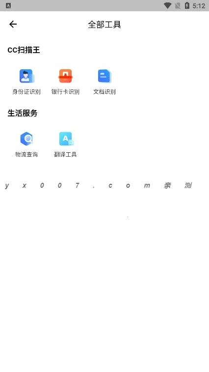 CC�����(��˽���������)v5.3.0 ��׿���ͼ