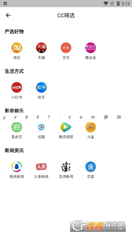 CC�����(��˽���������)v5.3.0 ��׿���ͼ