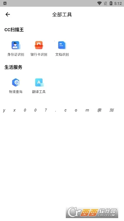 CC�����(��˽���������)v5.3.0 ��׿���ͼ