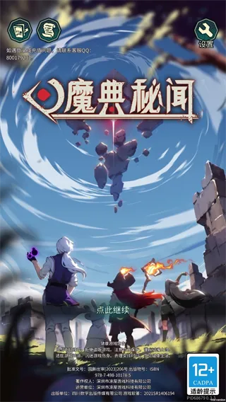 ħ������(��������Ϸ)v1.0.1 �ֻ����ͼ