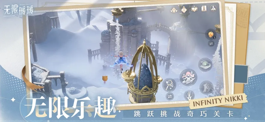 Infinity Nikki(ůů��װð����)v2.5.1 �ٷ������ͼ