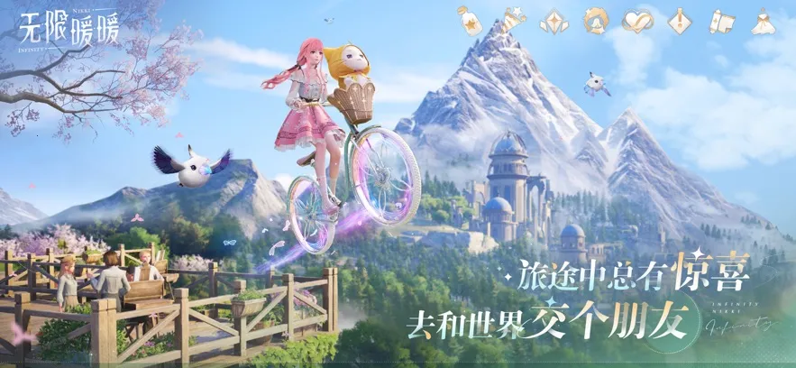 Infinity Nikki(ůů��װð����)v2.5.1 �ٷ������ͼ