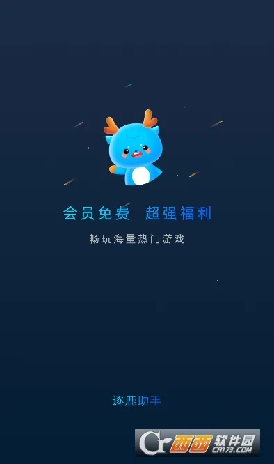 ��¹����2026���ذ�װv1.11 �ֻ����ͼ