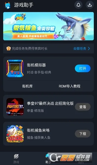 ��¹����2026���ذ�װv1.11 �ֻ����ͼ