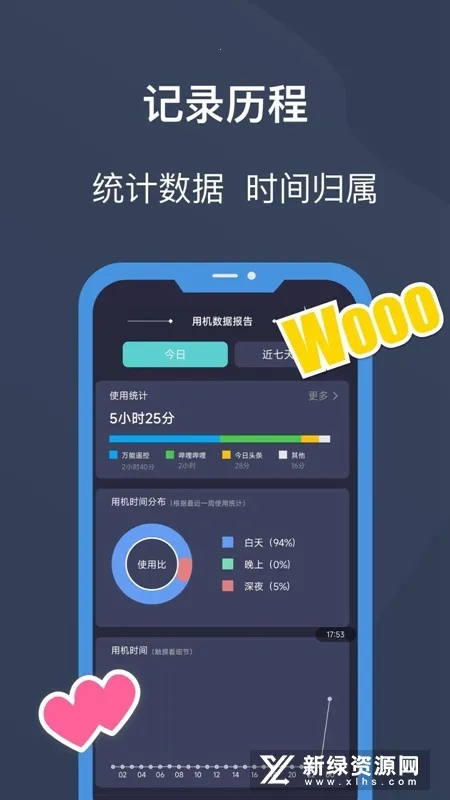 锁机宝(手机自律锁机) 锁机宝(手机自律锁机)