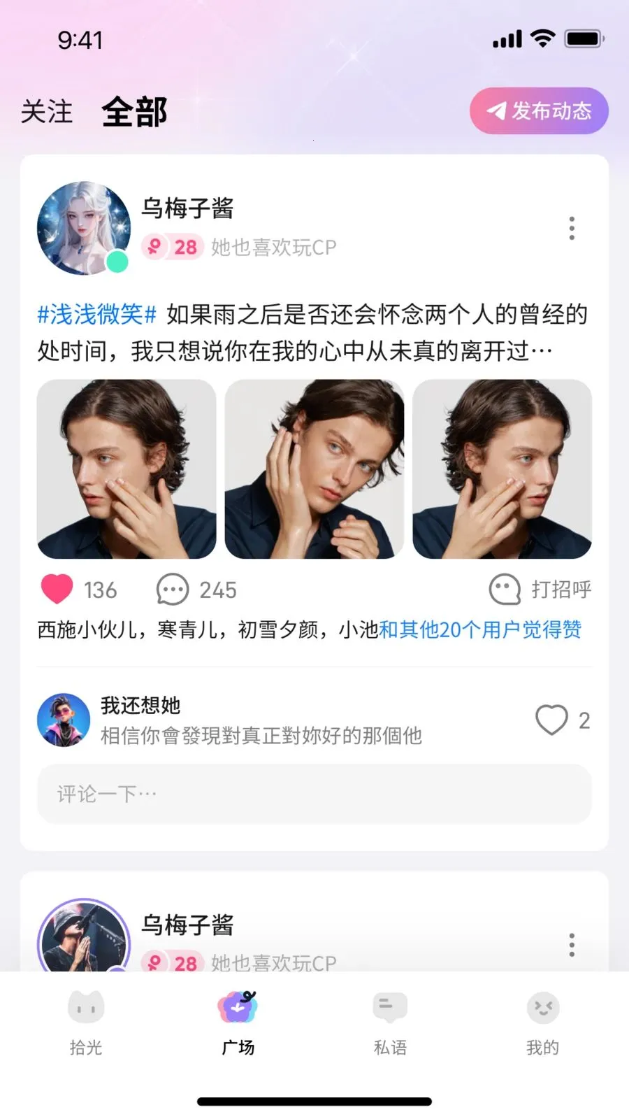 Сʰ��(�����罻ֱ��)v1.0.0 ��׿���ͼ