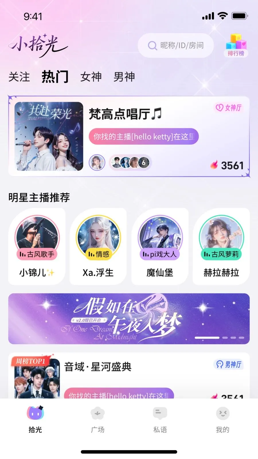 Сʰ��(�����罻ֱ��)v1.0.0 ��׿���ͼ
