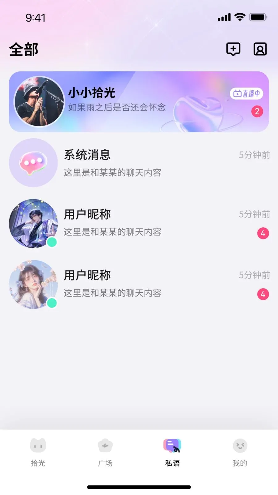 Сʰ��(�����罻ֱ��)v1.0.0 ��׿���ͼ