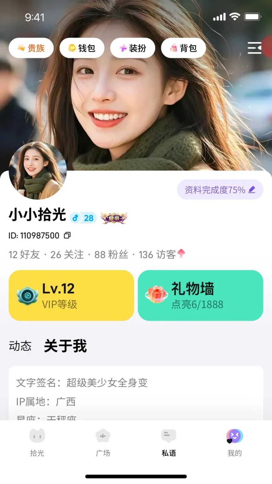 Сʰ��(�����罻ֱ��)v1.0.0 ��׿���ͼ