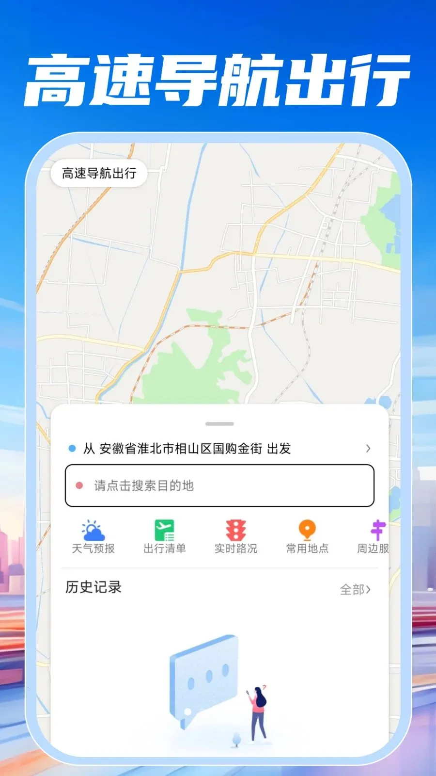 ���ٵ�������2026�ٷ����°汾v1.0.0 �ֻ����ͼ