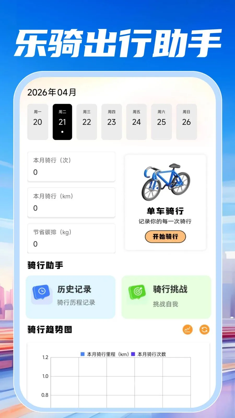 ���ٵ�������2026�ٷ����°汾v1.0.0 �ֻ����ͼ