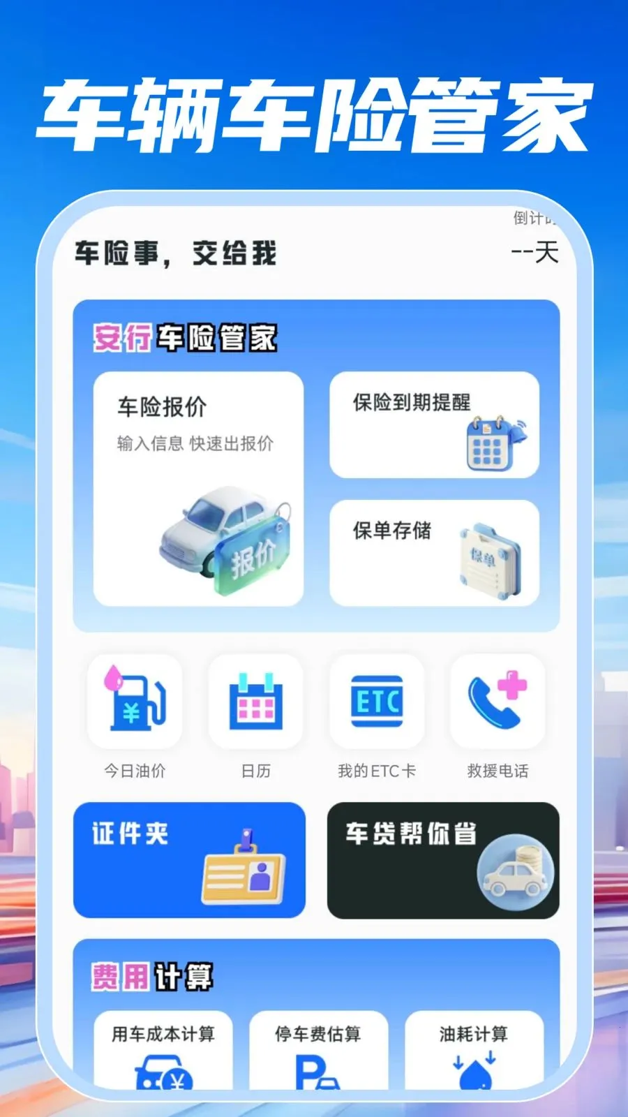 ���ٵ�������2026�ٷ����°汾v1.0.0 �ֻ����ͼ