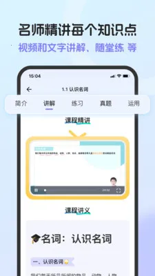 Ӣ���﷨AI�氲׿���ֻ���v1.6.0 �ٷ������ͼ