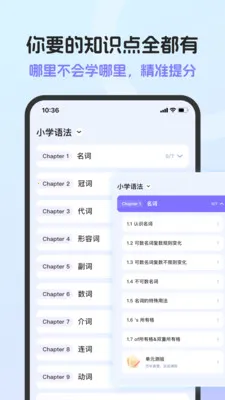 Ӣ���﷨AI�氲׿���ֻ���v1.6.0 �ٷ������ͼ