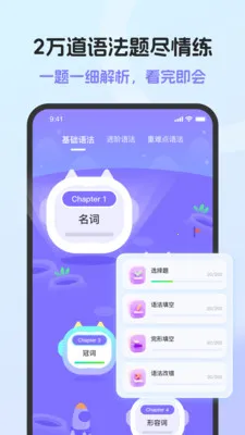 Ӣ���﷨AI�氲׿���ֻ���v1.6.0 �ٷ������ͼ